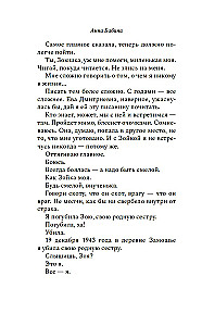 Презумпция вины